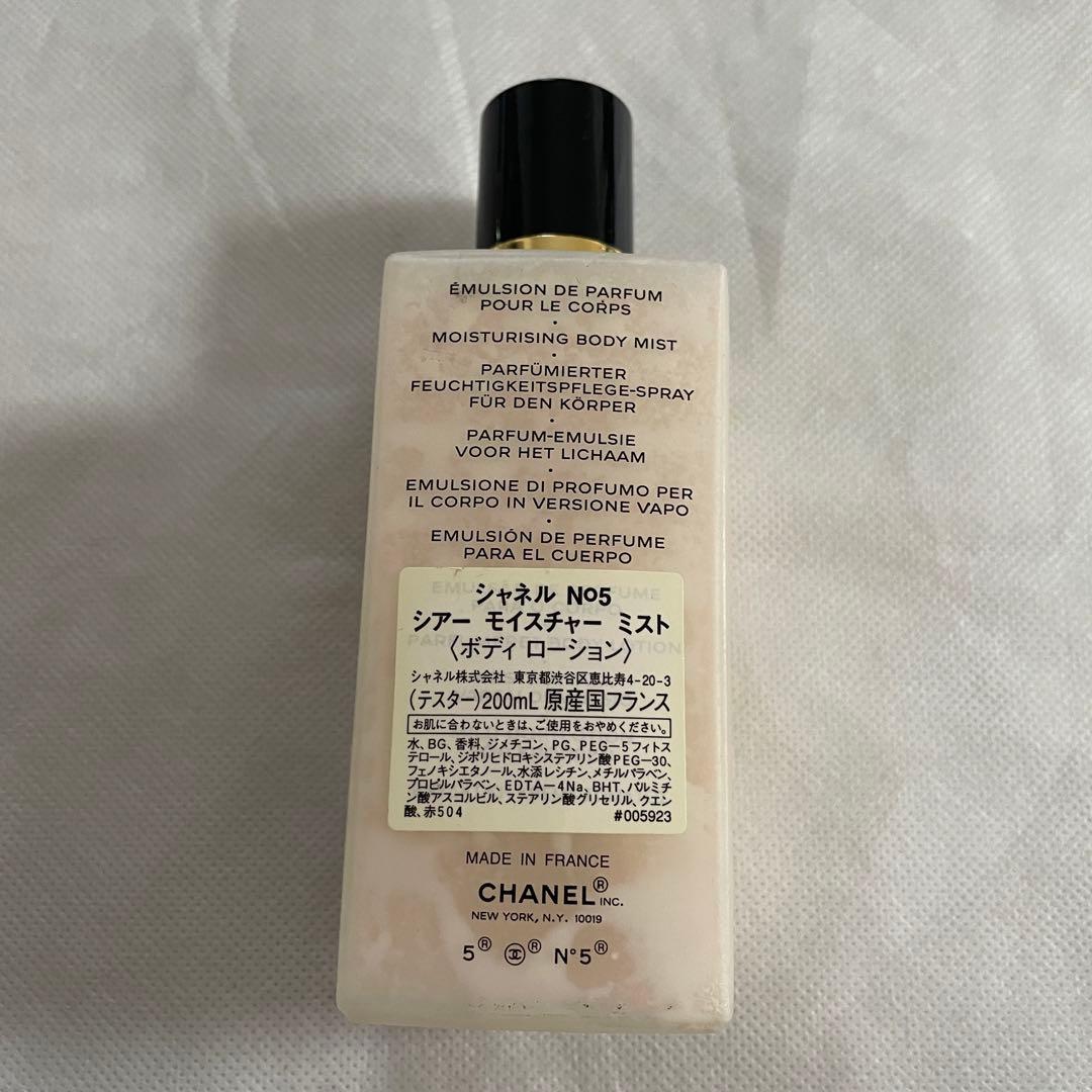 CHANEL ボディ　モイスチャー、ローション　各200ml セット売り