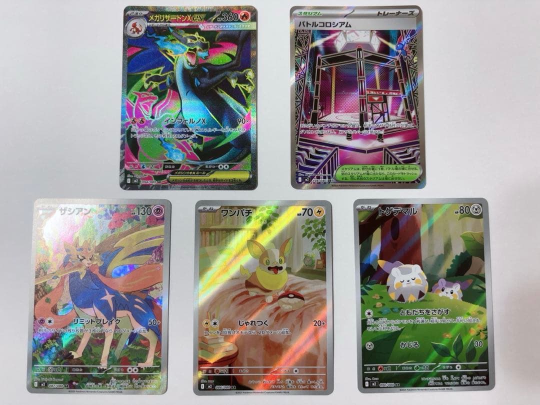 ポケモンカード5枚セット リザードンXex SR 、ザシアンAR 他