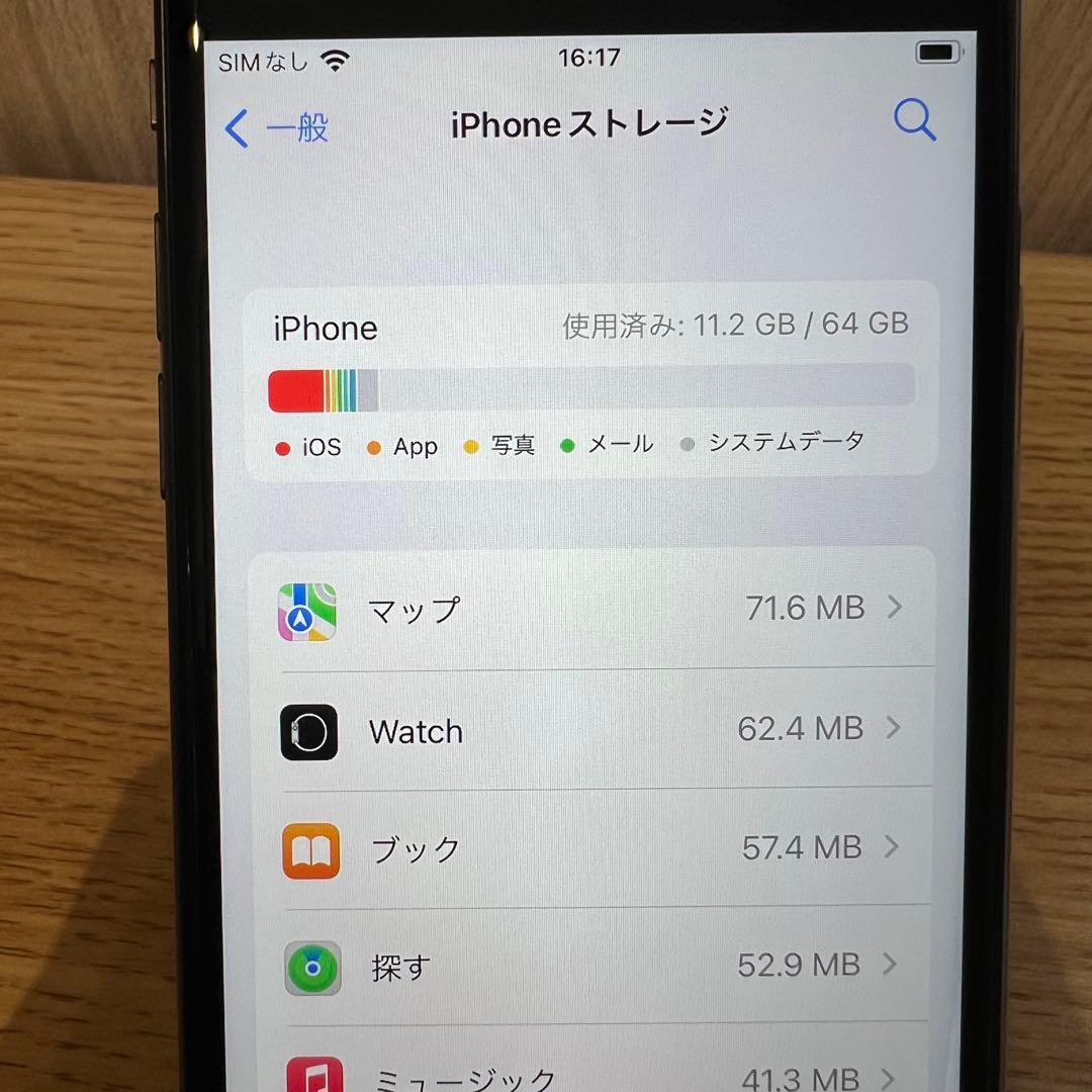 iPhone8 64GB ブラック