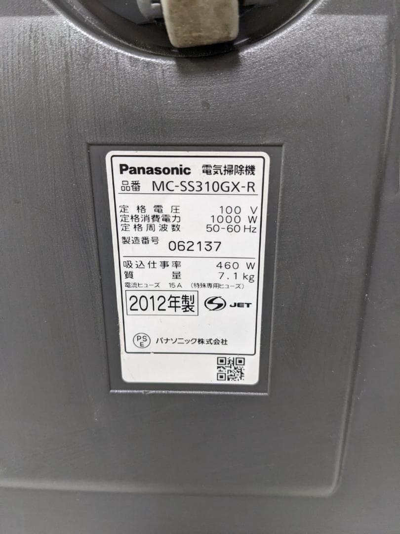 パナソニックMC-SS310GX-R サイクロン式掃除機 2012年製 ヘッド無