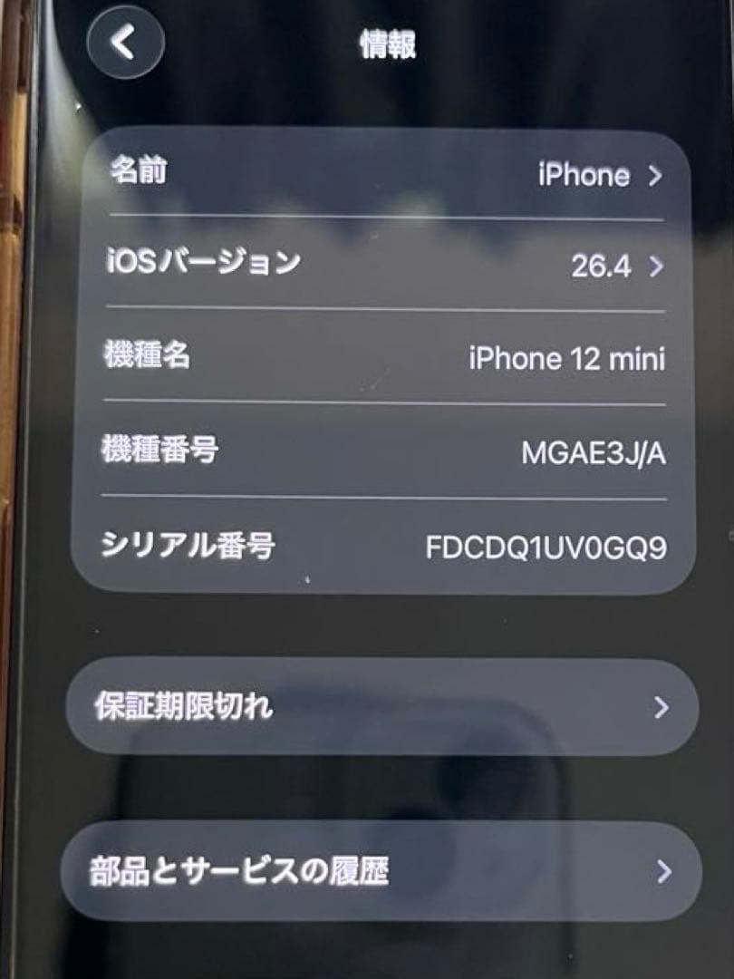 Apple iPhone 12 ミニ PRODUCT(RED) 本体