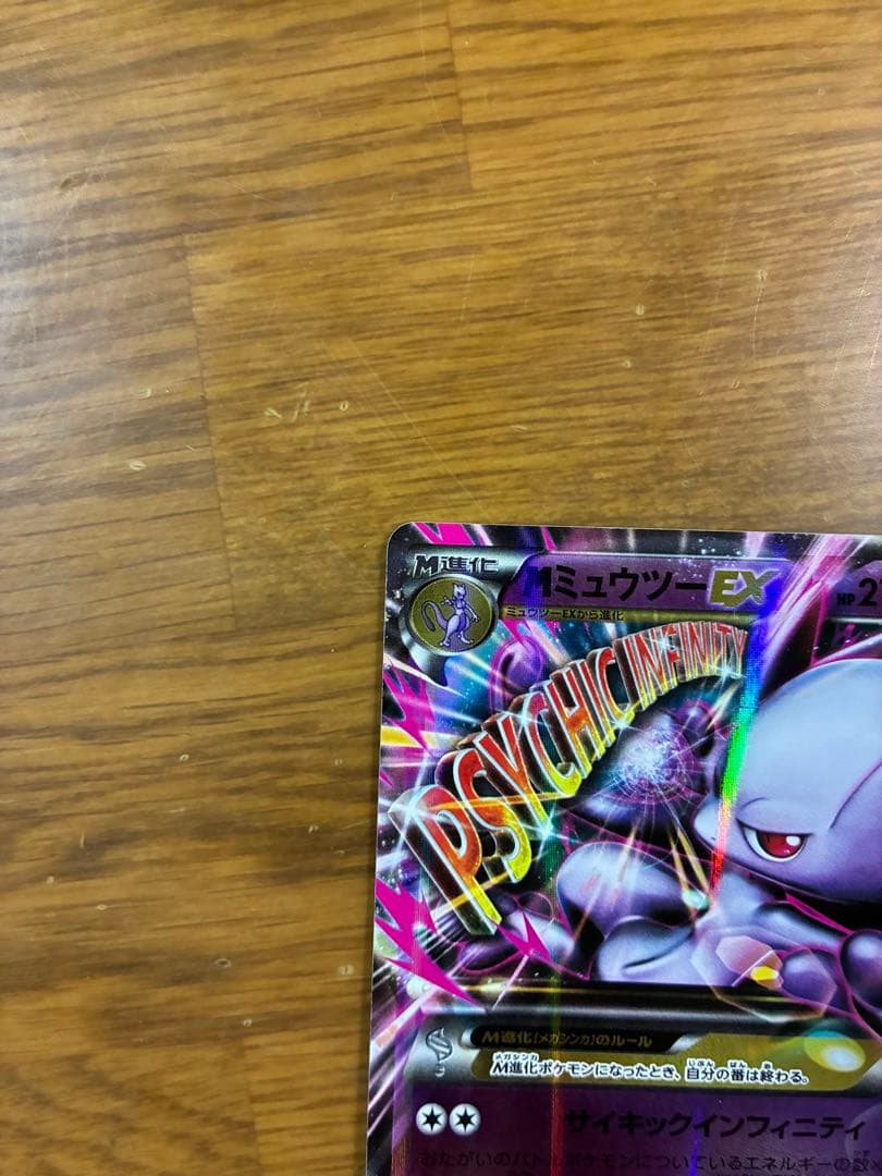 ミュウツーEX MミュウツーEX 210HPポケモンカード 170HP