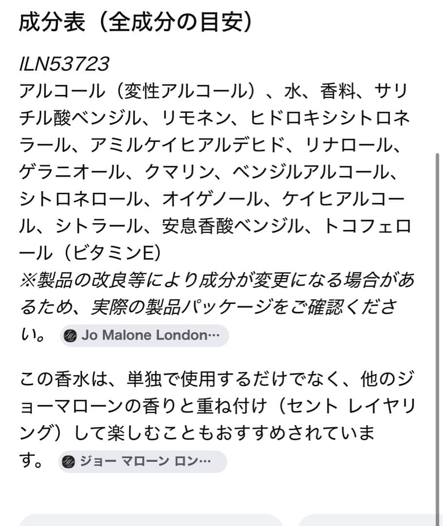 ジョーマローン　レッドハイビスカス50ml