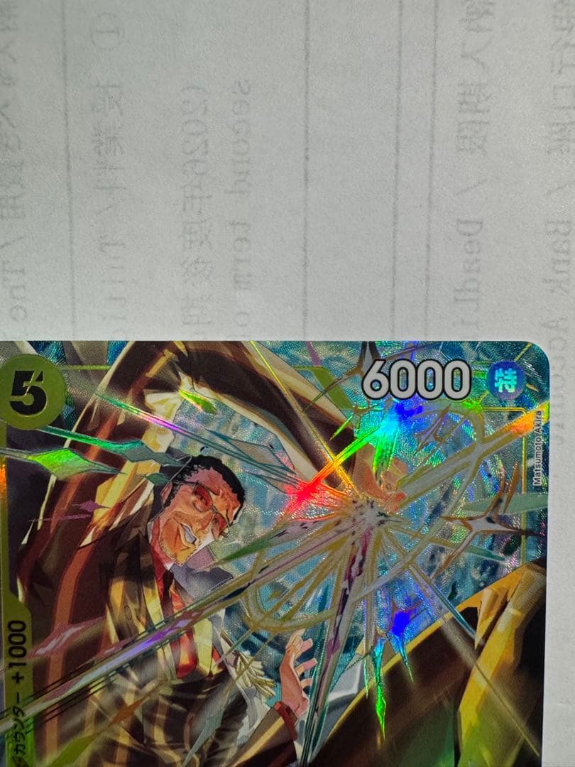 ボルサリーノ 5コスト 6000パワー 特性あり