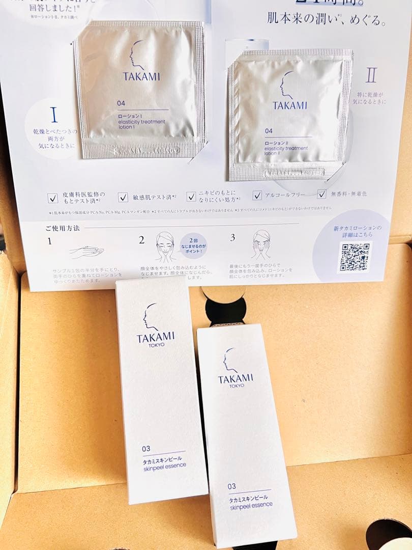 タカミ スキンピール 30ml おまけ付き