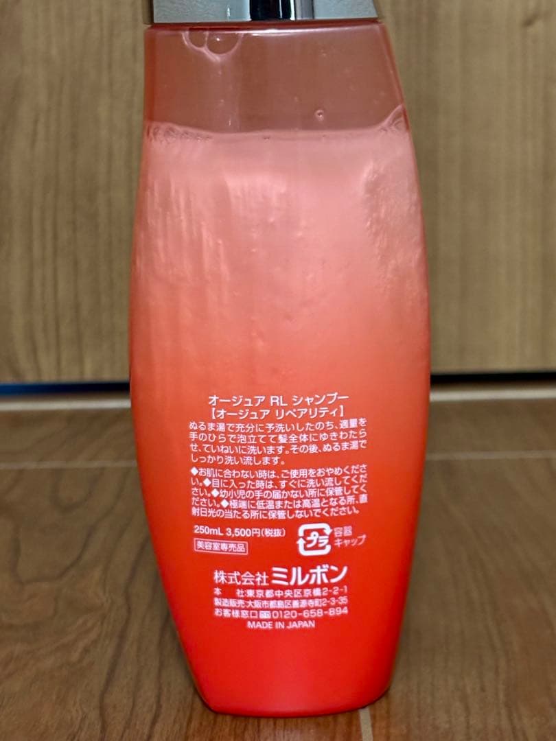 オージュア　リペアリティシャンプー＆トリートメント　2点セット