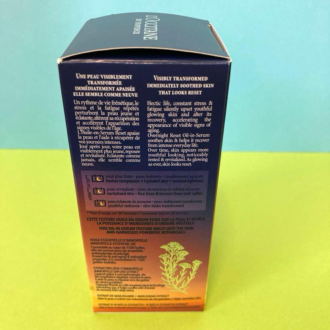 未使用）おまけ付き）ロクシタン イモーテル オーバーナイトリセットセラム75ml