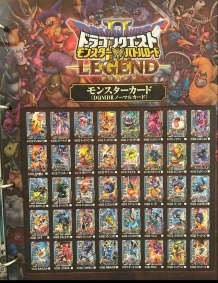 ドラゴンクエスト ノーマルコレクションカードセット　Ⅰ、Ⅱ コンプ