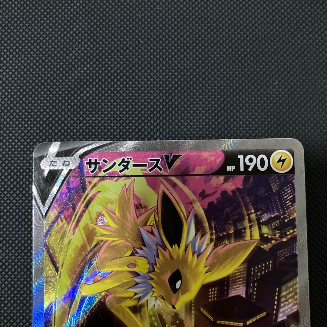 【傷あり】 サンダースV SR SA ポケモンカードゲーム プレイ用