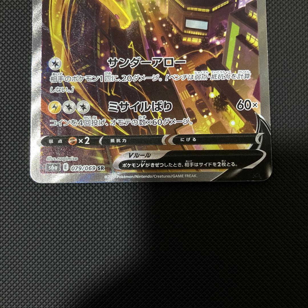 【傷あり】 サンダースV SR SA ポケモンカードゲーム プレイ用