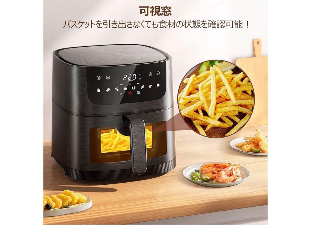 多機能ノンフライヤー 可視窓付き