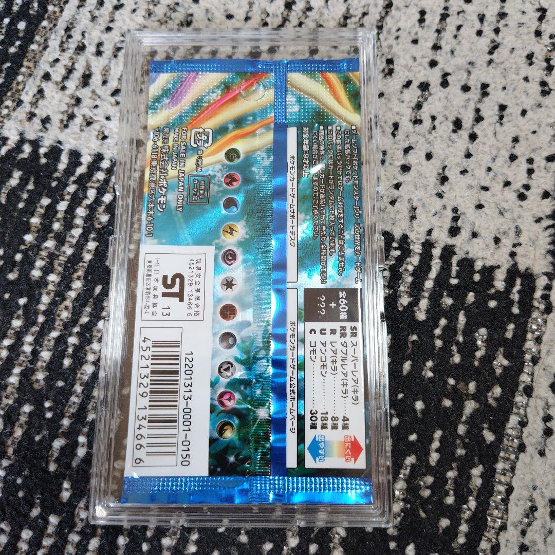 コレクションX 未開封 1パック