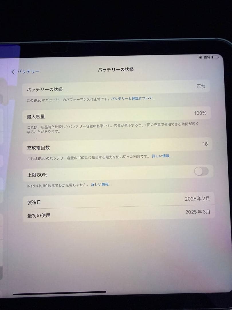 Apple iPad 11世代シルバー 本体セルラー128GB