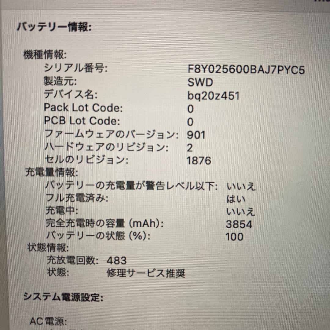 Apple MacBook Pro i7ノートパソコン 13インチ 16GB