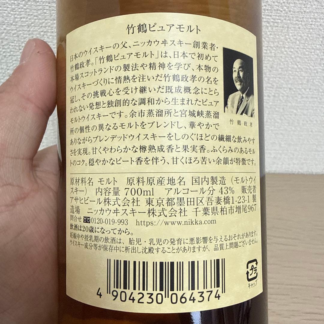 NIKKA 竹鶴ピュアモルト 700ml 43% x 3本セット