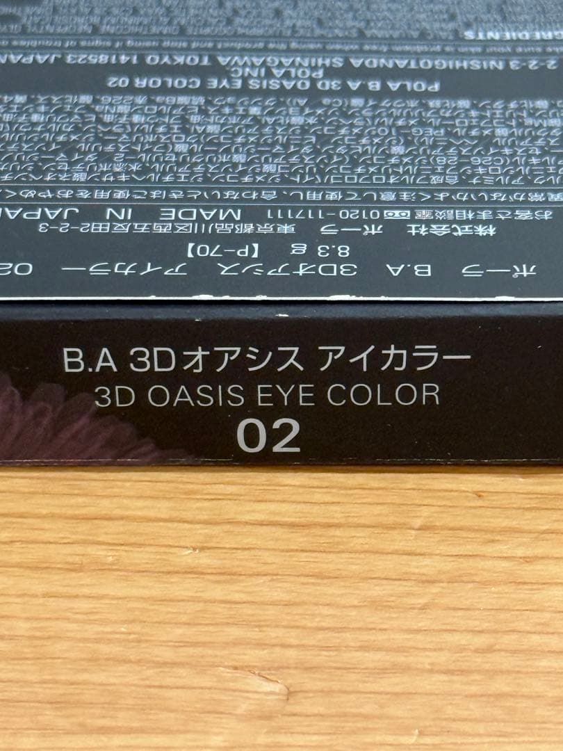 【お値引き不可！】ポーラ B.A 3Dオアシス アイカラー 02