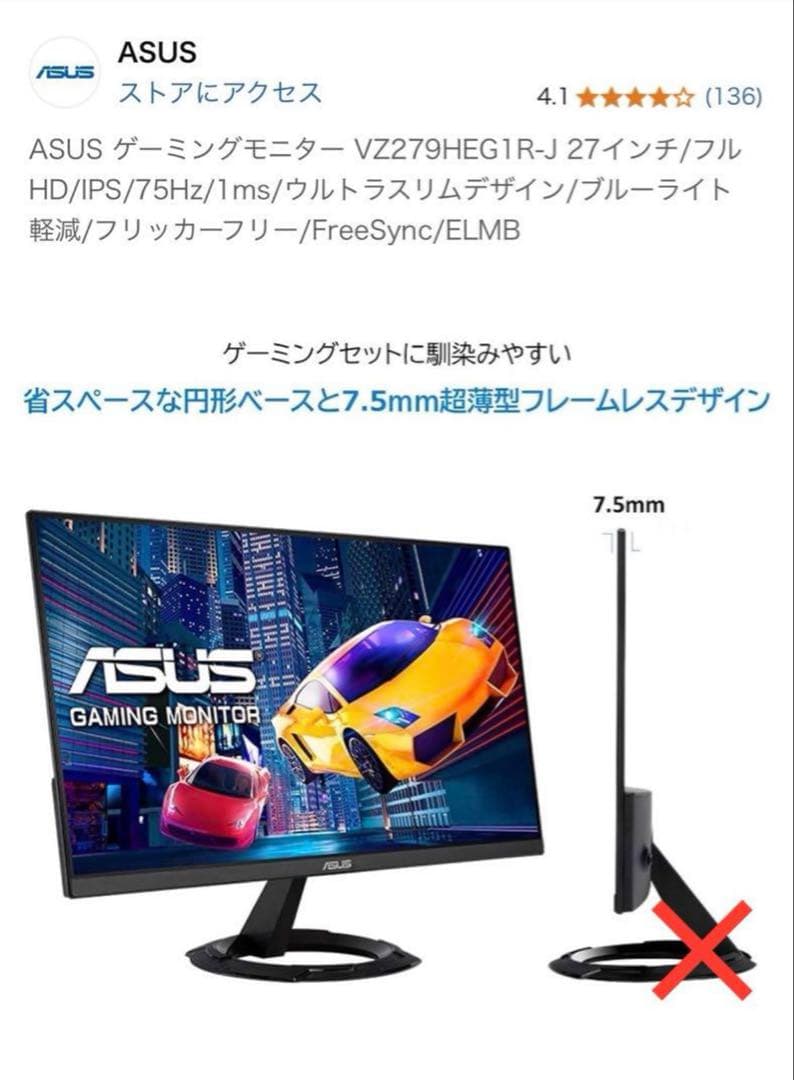 ASUS ゲーミングモニター VZ279HEG1R-J 27インチ