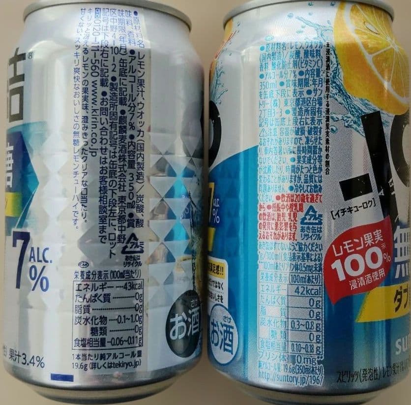 チューハイ350mlまとめ売り合計65本