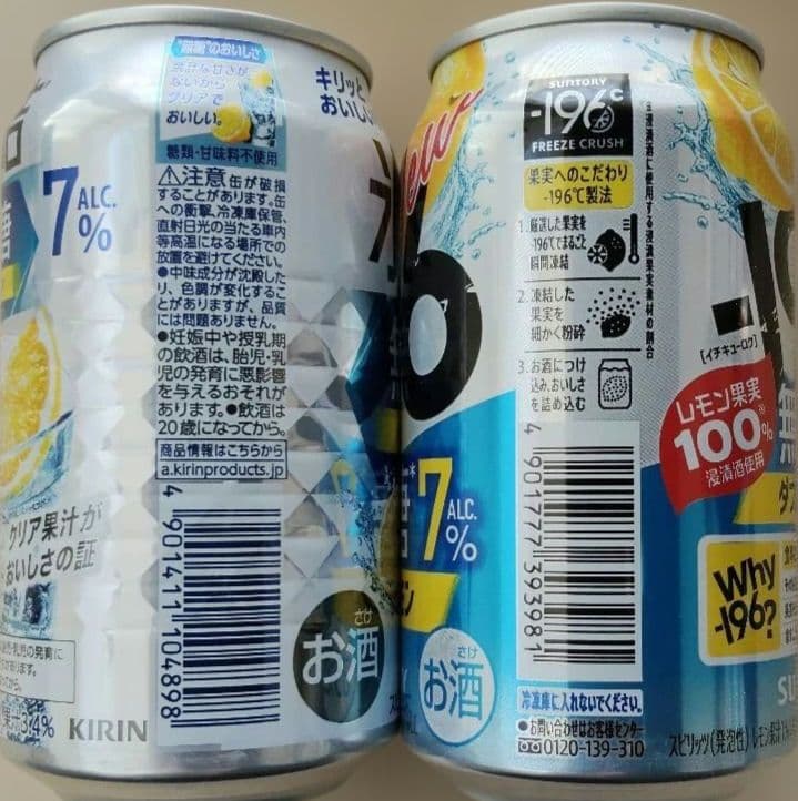 チューハイ350mlまとめ売り合計65本
