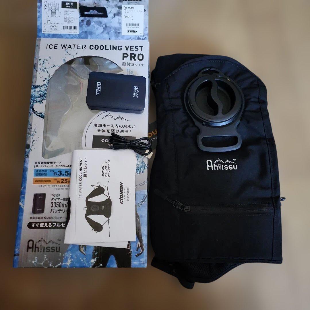 暑さ対策・冷却グッズ ICE WATER COOLING VEST PRO CORDURA