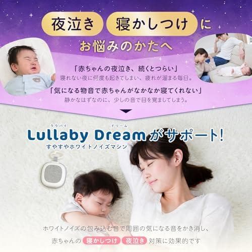ベルモンド ホワイトノイズマシン 赤ちゃん 寝かしつけ 日本企業 45時間連続k