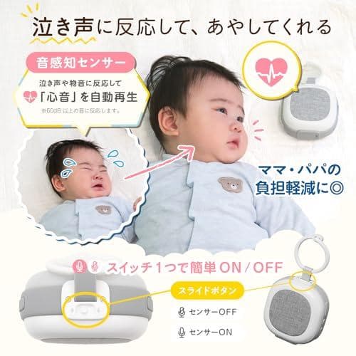 ベルモンド ホワイトノイズマシン 赤ちゃん 寝かしつけ 日本企業 45時間連続k