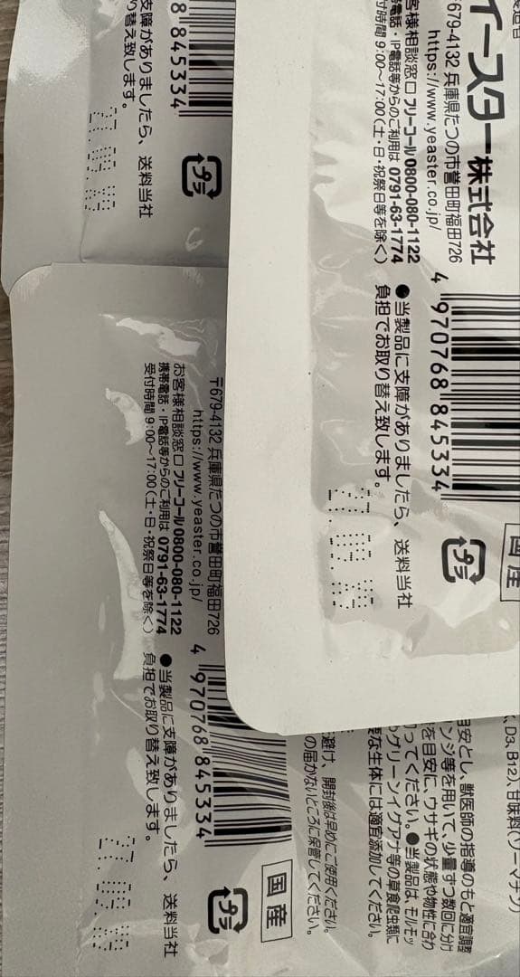 ベッツセレクション ウサギ用ライフケア 90g×5