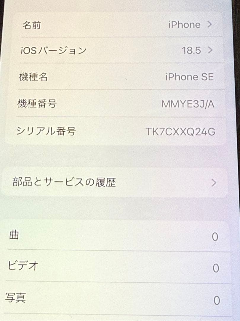 iPhoneSE 第3世代 64GB レッド SIMフリー