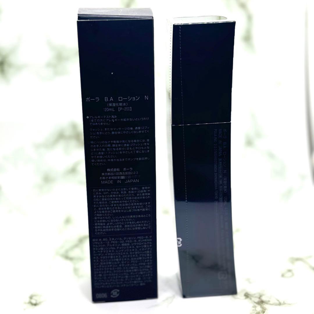 ポーラB.A   ローションN   120ml