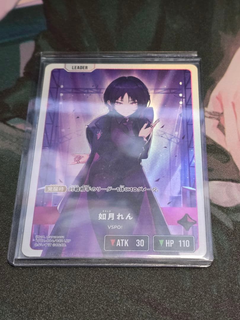 Xross Stars 如月れん LRP