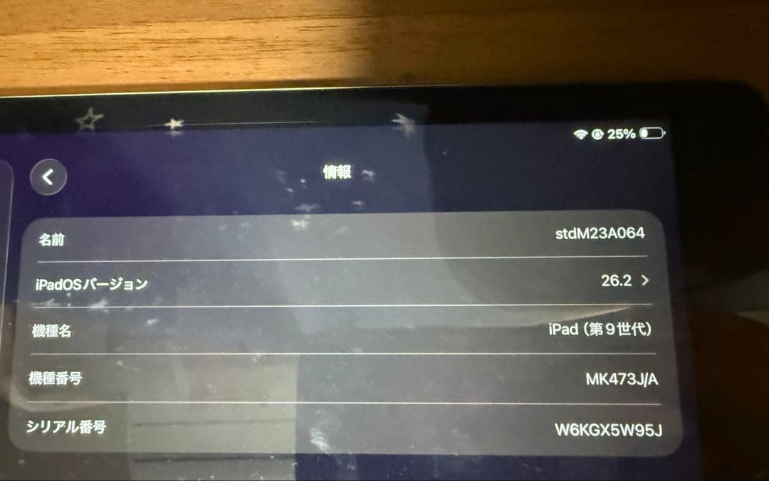 iPad 9世代本体 カバー シリアル 箱付き
