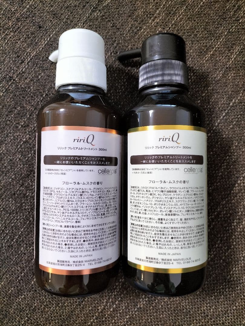 リリック　シャンプー＆トリートメント　専用