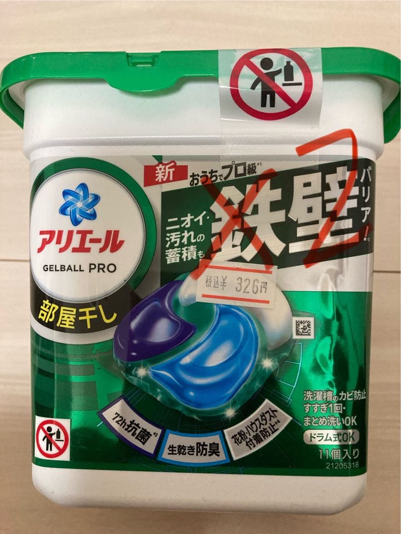 アリエール ジェルボールセット