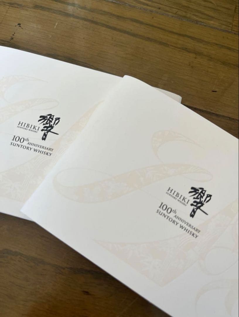 響　サントリー100周年記念　空瓶 箱付き 未洗浄