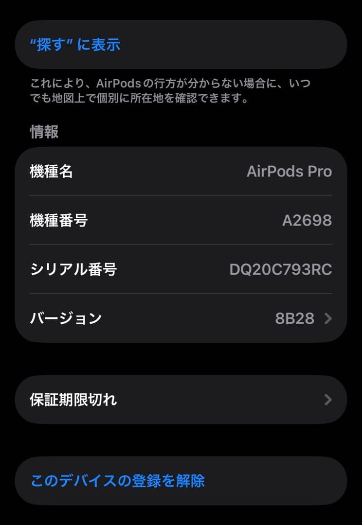 【極美品】AirPods Pro 2 （第2世代） Lightningケーブル
