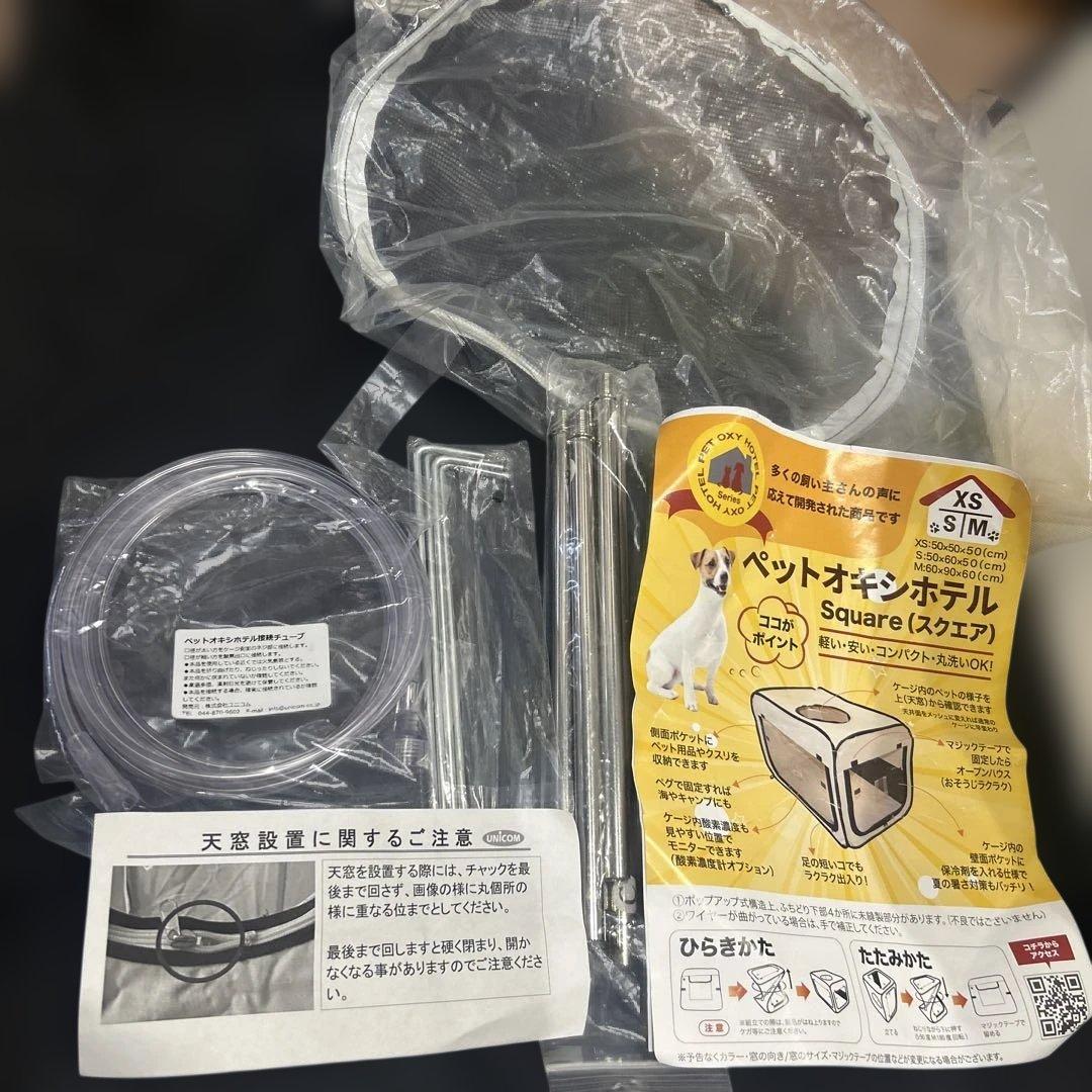 ペットオキシホテル 酸素チューブ