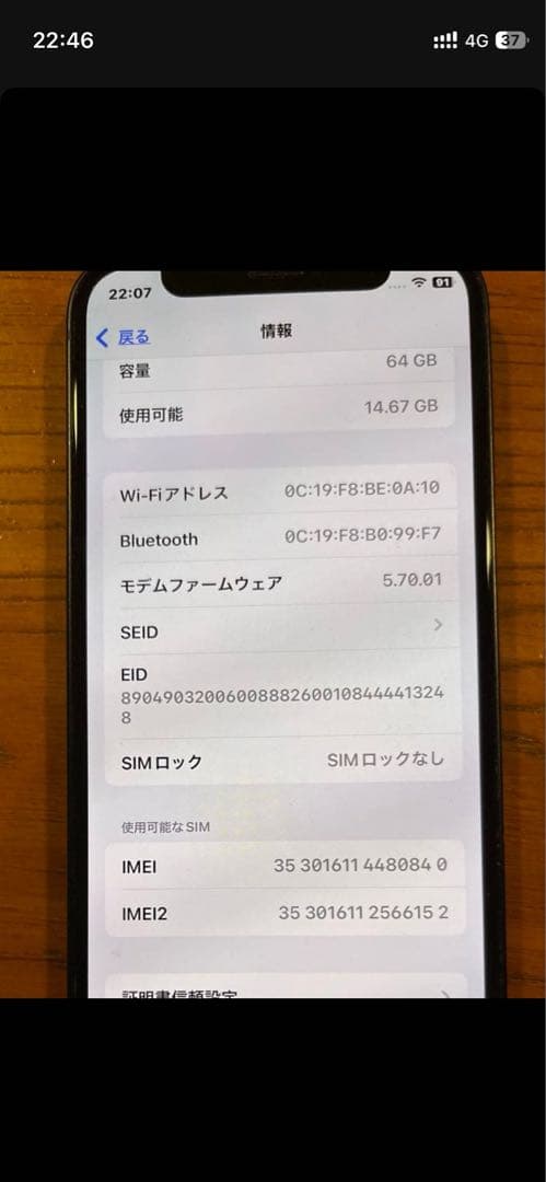 iPhone 12mini 純正バッテリー92%