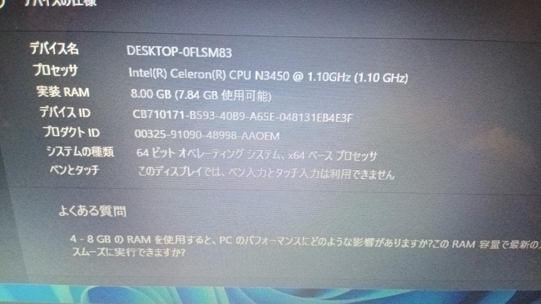 Windowsノート本体 WIN11 25H2 iiyama STYLE PC 14HP012
