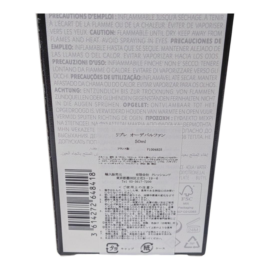【ほぼ新品】イヴサンローラン リブレ オーデパルファム 50ml