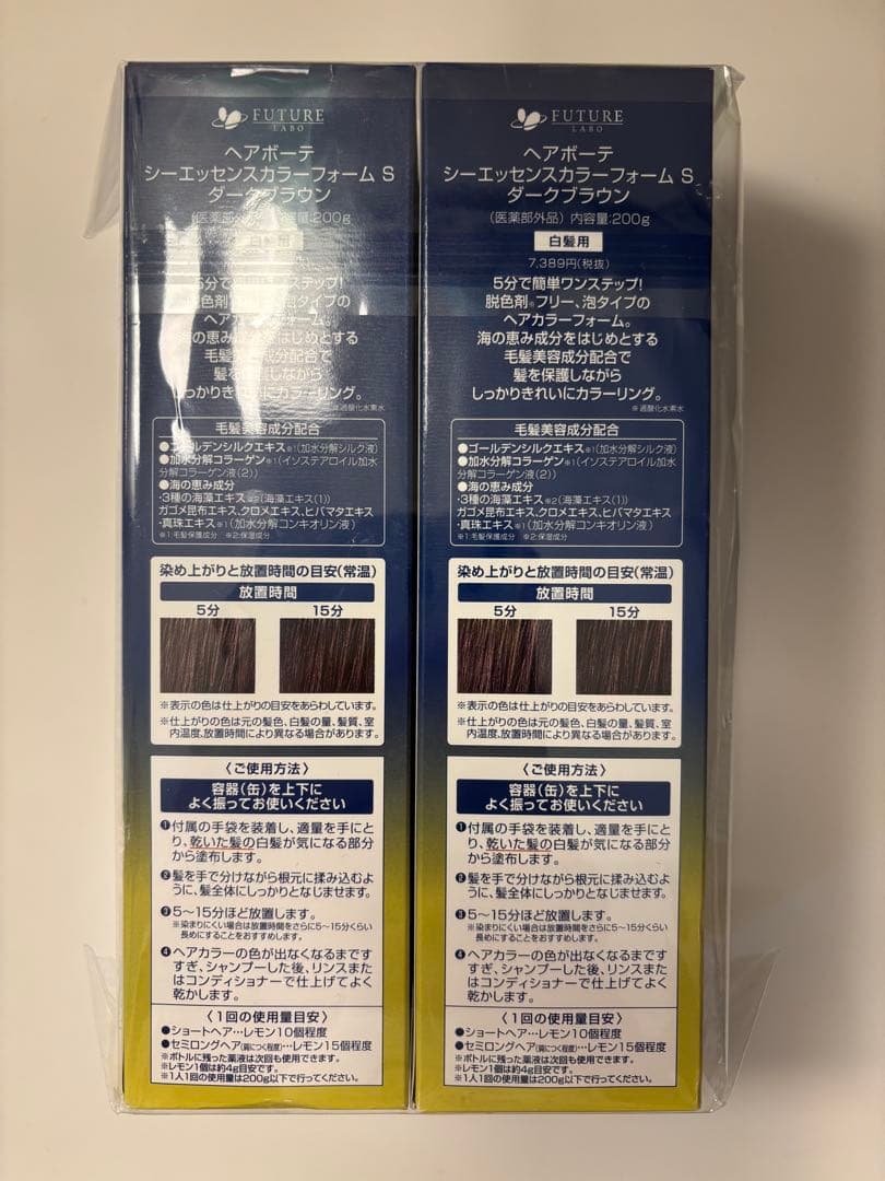 【お値下げ‼️】ヘアボーテ白髪染め Sea Essence ダークブラウン