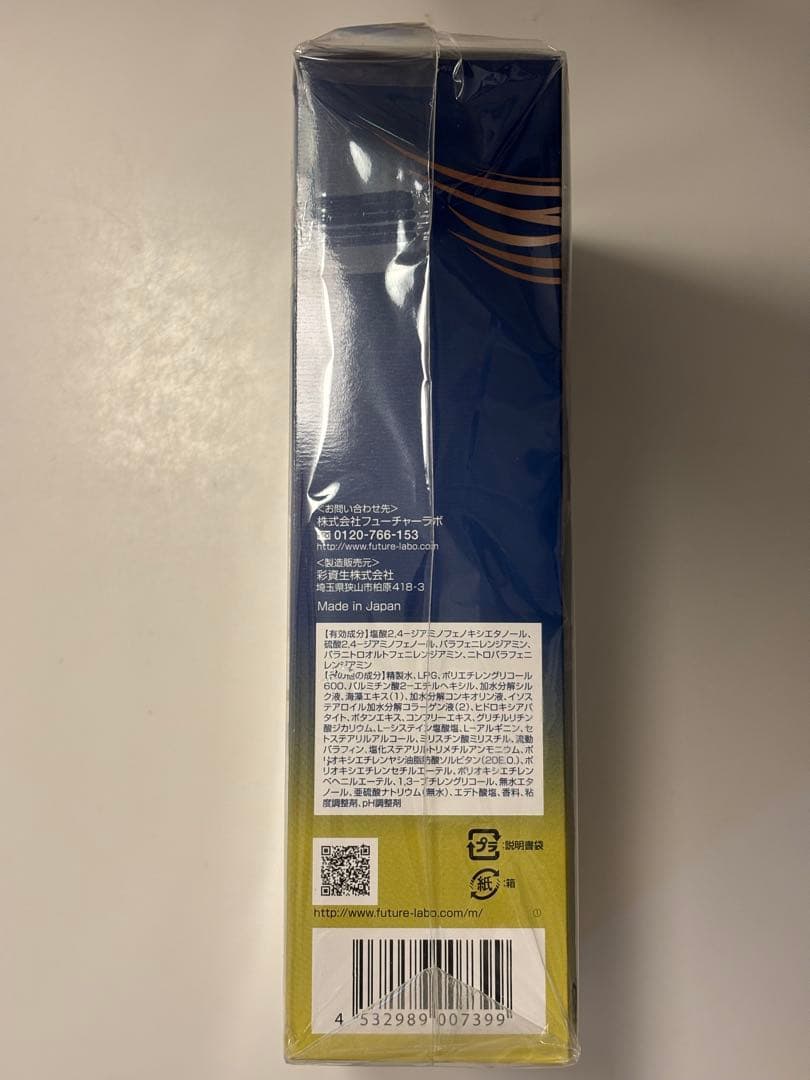 【お値下げ‼️】ヘアボーテ白髪染め Sea Essence ダークブラウン