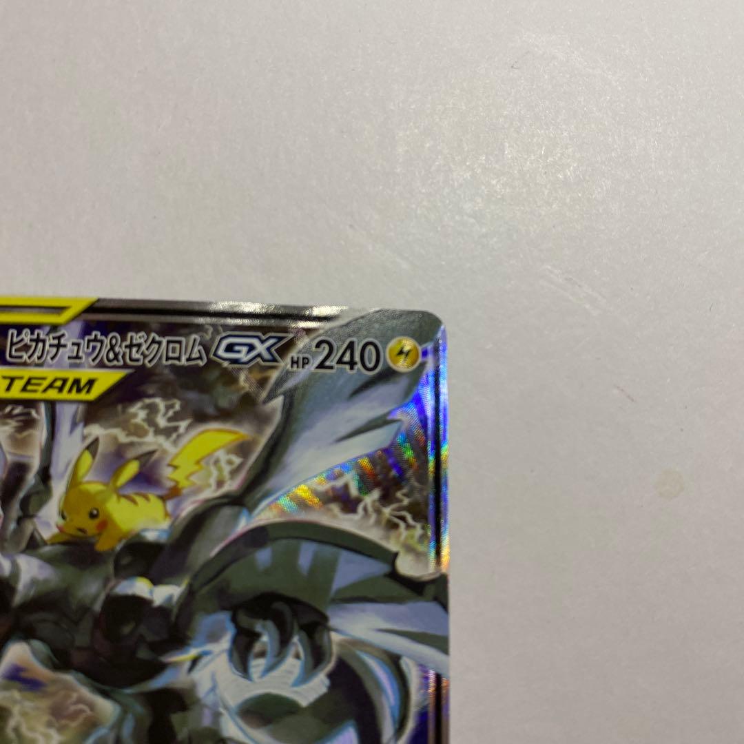 ピカチュウ&ゼクロム GX SR SA