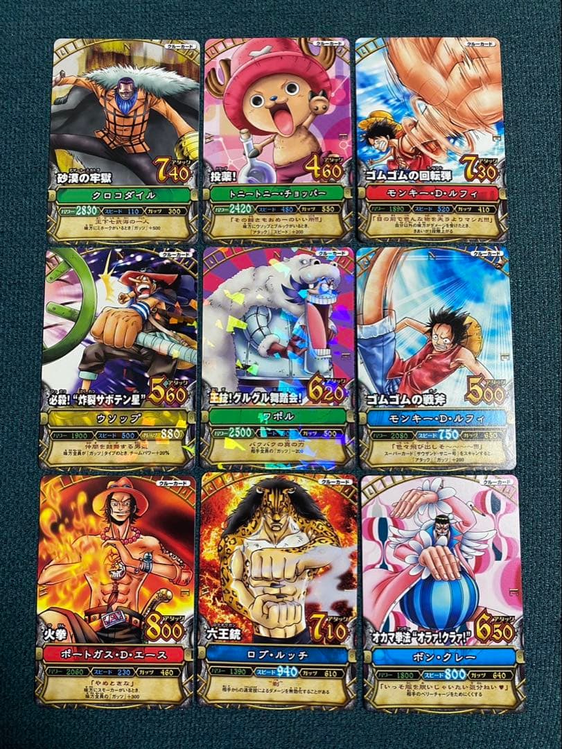 リムル4点セット