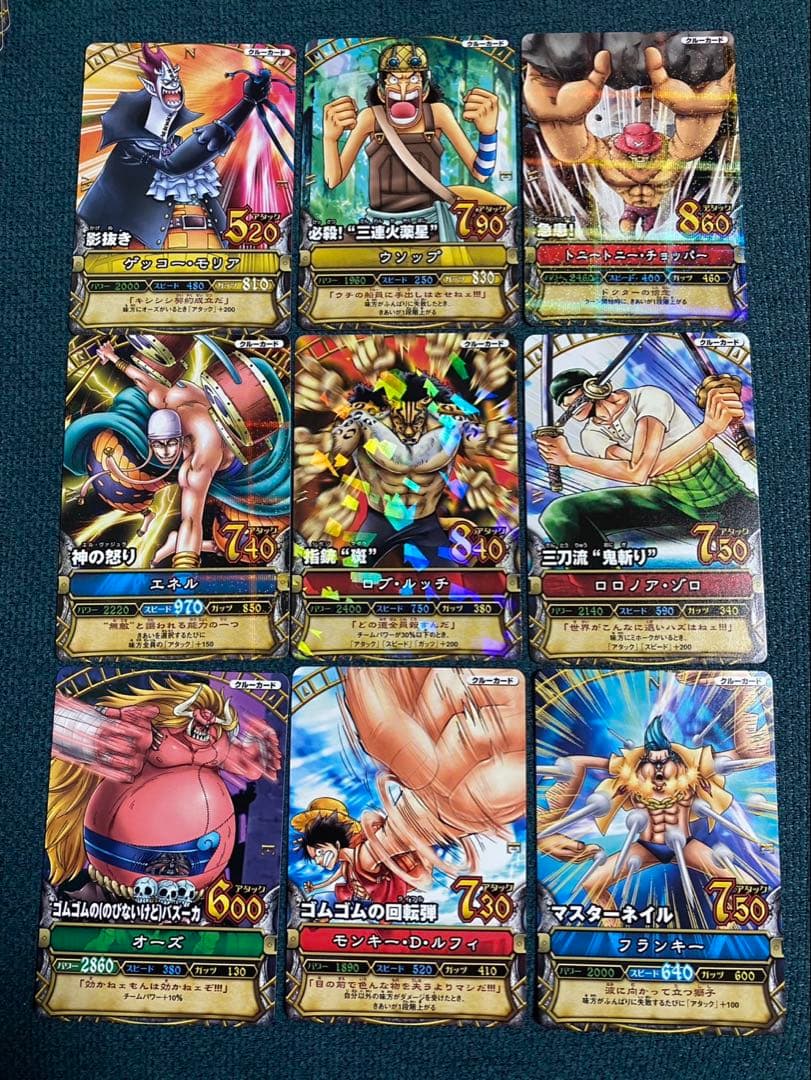 リムル4点セット