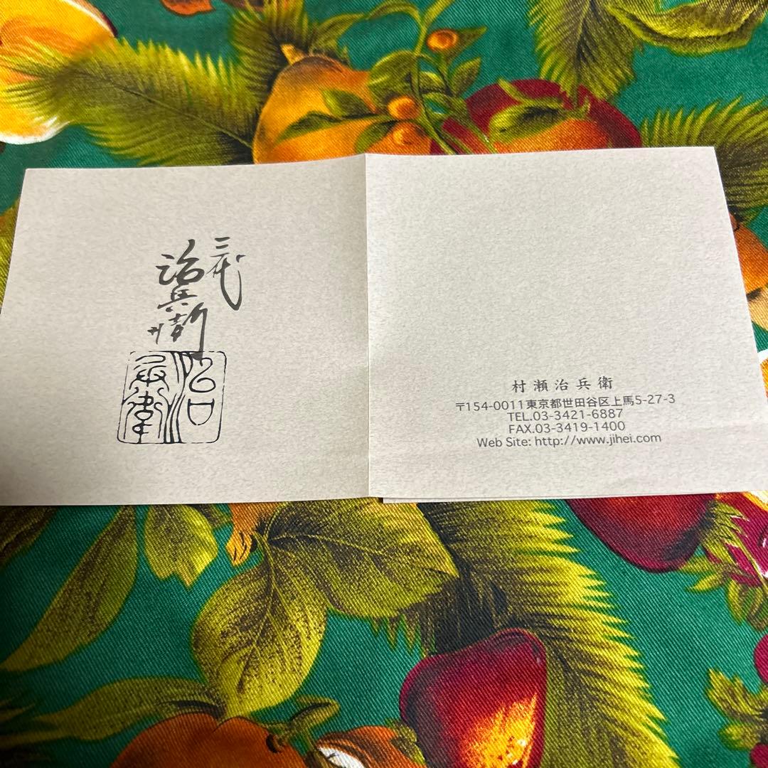 ★新品 激レア★ 三代　村瀬治兵衛　沢栗盆　茶道具　高級　治兵衛漆器 和食器