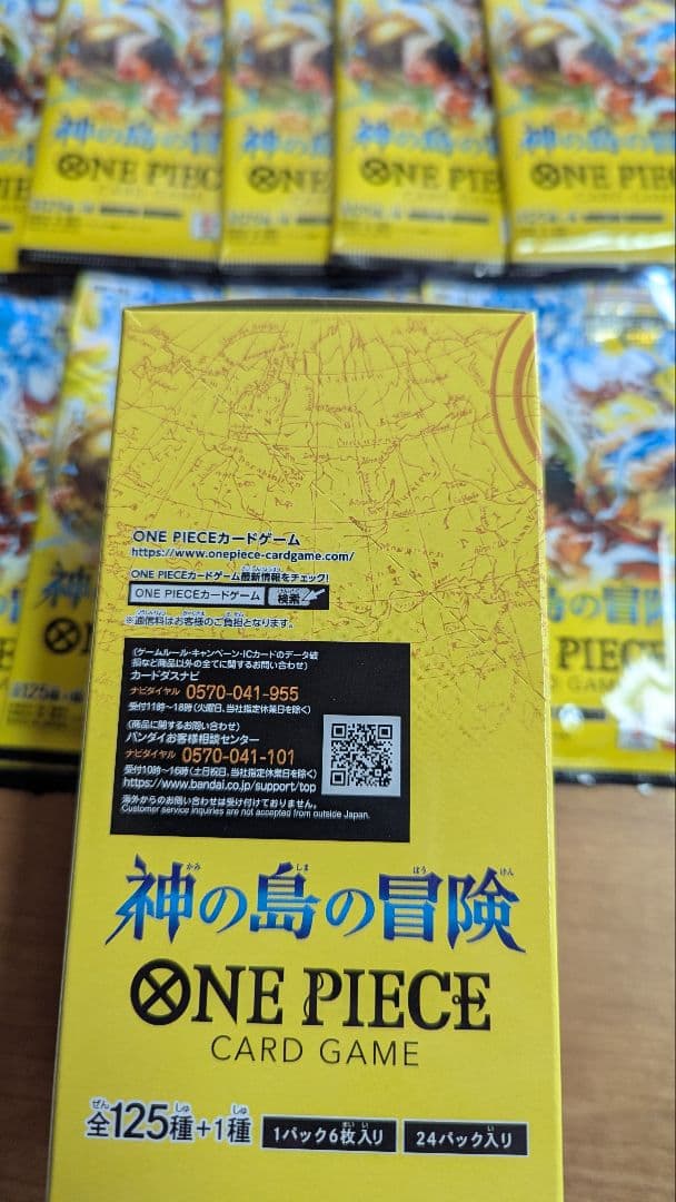 神の島の冒険 1BOXと９パックセット