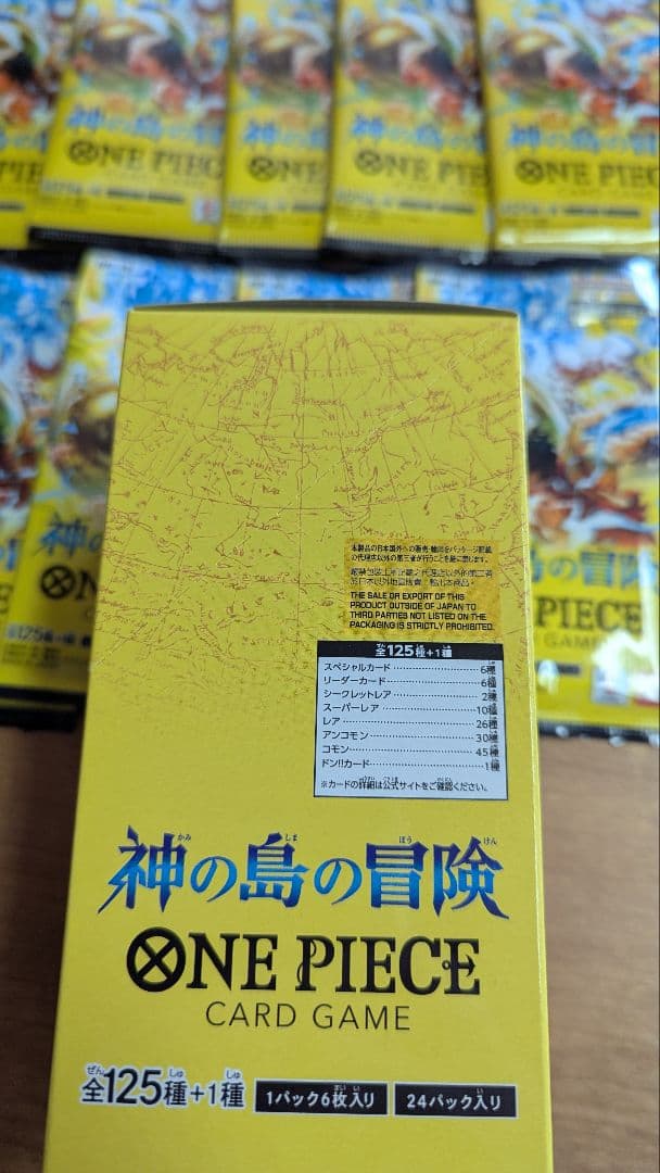 神の島の冒険 1BOXと９パックセット