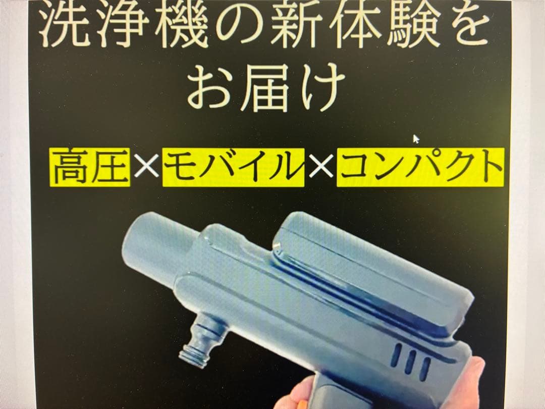 高圧洗浄機本体 12000mAh