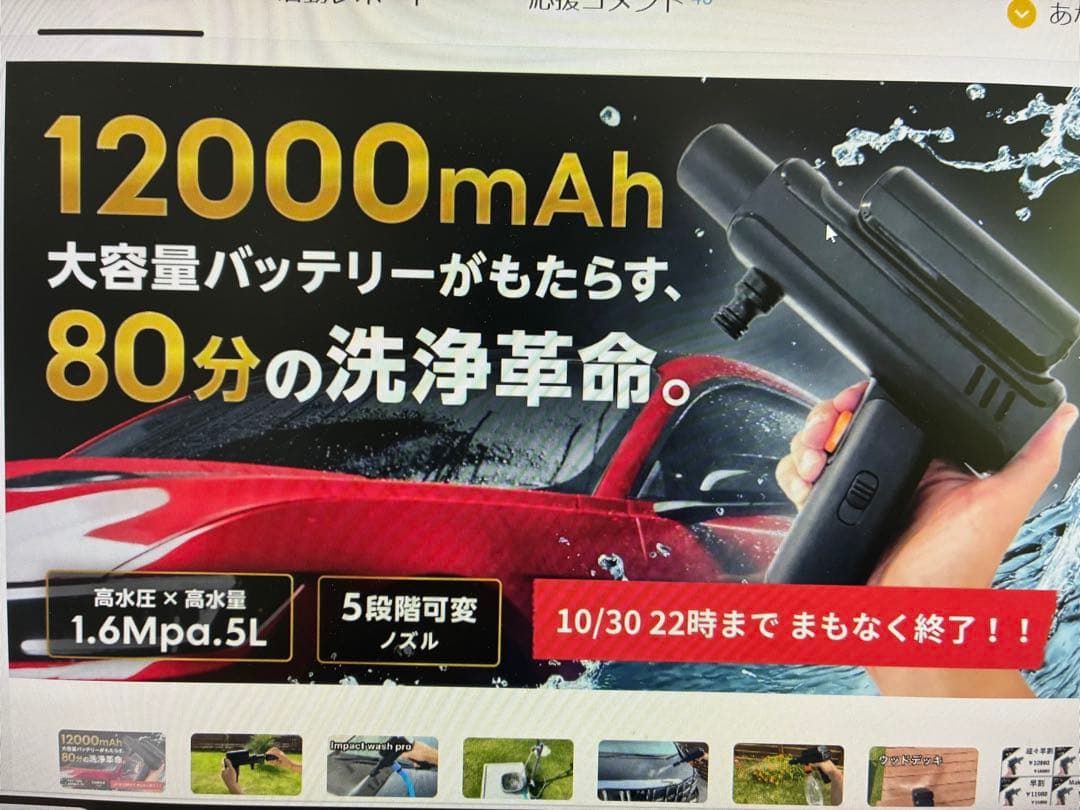 高圧洗浄機本体 12000mAh