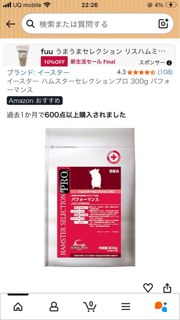 GEX グラスハーモニー 450N 小動物用ケージ餌付き300g×2サンプル付き